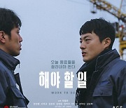 명필름랩 제작 '해야 할 일' BIFF 2관왕…장성범 올해의 배우상 쾌거