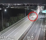 [영상] "또 역주행 사망사고"..고속도로 불안해서 달리겠나?