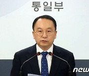 통일부, 다수의 북한 주민이 중국 동북 3성 지역에서 북한으로 송환