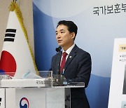 박민식 "정율성 기념사업, '상식의 눈'으로 본다면 중단해야"