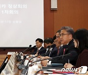 2024한·아프리카 정상회의 준비위원회 1차회의 주재하는 박진 장관