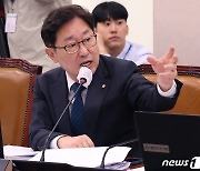 [국감]발언하는 박범계 의원