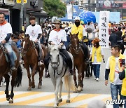 힘차게 출발하는 말죽거리축제 퍼레이드