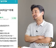 "김대희가 옆 테이블 군인들 밥값 계산해 주더라" 맘카페에 훈훈 미담