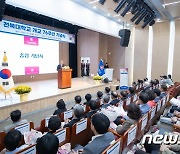 개교 76주년 전북대 “상생 발전을 위한 혁신의 길로 나갈 것”