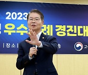 ’23년도 고용노동부 정부혁신ㆍ적극행정 경진대회 발언하는 이정식 노동부 장관