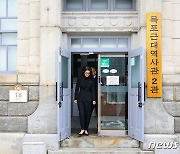 목포근대역사관 찾은 김건희 여사