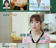 양지은, 훈남 치과의사 남편 공개…"병원일 쉬고 육아 전념 중"