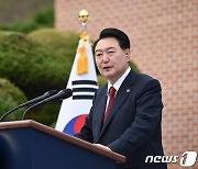 공생복지재단 설립 95주년 기념식 축사하는 윤 대통령