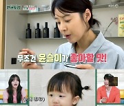 한지혜, 24개월 딸 첫 짜장면 대성공…"최고!" 폭풍 흡입