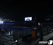 전국체전 찾은 尹,  "스포츠 산업 발전에 최선"