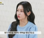 홍지윤, 폭포 아래 단련된 트로트 내공…"방학 때마다 산 공부"