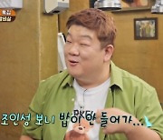 '맛있는 녀석들' 김해준 "조인성 보고 상대적 박탈감…저녁 굶었다"