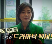 [뉴스라이브] '드라마틱하게 엑시트' 김행 "자진사퇴"