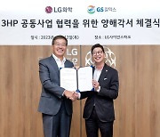 [기업] LG화학-GS칼텍스, 친환경 소재 연료 시제품 내년 생산 추진