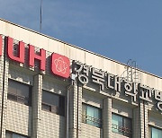 경북대병원 노사, 파업 중단 합의..."단계적 업무복귀"