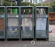 "뉴욕·도쿄 다 있는데 서울엔 왜 없나"…차차 늘린다는 공공 쓰레기통