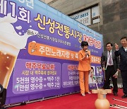 광진구 신성전통시장 비어(Beer) 축제 후끈!