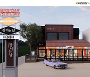 한국타이어, MZ세대 소통 위한 F&B 팝업스토어 운영