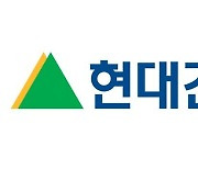 유안타證 “현대건설, 해외 수주 성과에 3분기 호실적 전망”