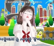 "시골에서 온 사람 같거든?" 강남구 홍보영상 지역 비하 논란