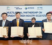 KTC-KITECH-현대케피코, 인도네시아 국가개발기획부와 업무협약 체결