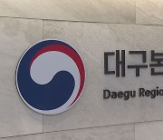 대구·경북 9월 무역수지 27억 달러 흑자···2023년 최고치