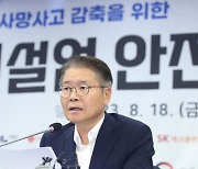 정부, 중대재해 사망 5명 넘긴 현대건설·대우건설 전국 현장 감독