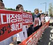 내후년 의대 신입생 '500명 증원' 발표 임박... 의대 신설 여부도 주목