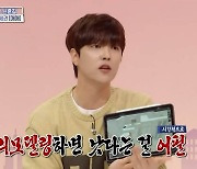 ‘구해줘! 홈즈’ 이유진, “인테리어할 때 집주인 설득은 3D로”