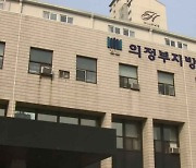 경기 포천서 외국인 집단 폭행한 10대들‥최대 징역 2년 6개월 구형