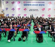 2022 항저우 장애인아시아경기대회 국가대표 선수단 결단식 개최