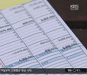 국감 “범죄피해자 지원 현실화해야”…“원스톱 지원”