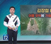 [친절한 뉴스K] 곧 김장철인데…‘우박에 무름병’ 배추값↑