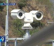 [단독] ‘중국산 CCTV 납품비리’ 군인 여전히 근무…CCTV 또 85차례 고장