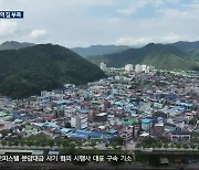 ‘인구소멸지역’ 집 부족…“임대주택 기준 완화해야”