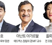 AI와 빅블러 시대의 인재…글로벌인재포럼 2023