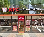 550억에 인수하더니…'마흔살' KFC의 놀라운 변신 [한경제의 신선한 경제]