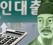 가계대출 6개월째 증가세… 증가폭은 크게 줄어