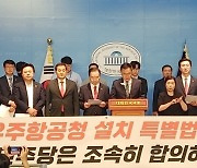 경남 국회의원 ‘우주항공청법 설치 특별법 개정 촉구’