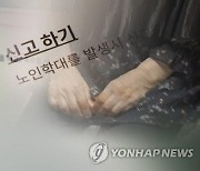 나라 위해 고생했는데…무서운 보훈병원, 몰카에 폭행에 학대까지