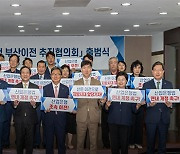 Yeongnam region SMEs urge parliamentary passage of KDB’s Busan relocation plan