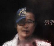 "아기 몇 명 낳아드릴까요"…사이비 종교 '돌나라' 교주 실체 추적