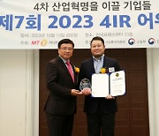 플다, 스타트업 부문 '2023 4IR Awards' 수상