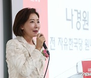 나경원 "강서 패배, 많은 고민해야 할 때… "