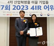 스마터빌드, 스타트업 부문 '2023 4IR Awards' 수상