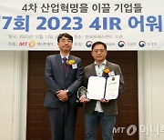 그레이스케일, 플랫폼 부문 '2023 4IR Awards' 수상