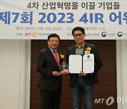 서큘러스, 에듀테크 부문 '2023 4IR Awards' 수상