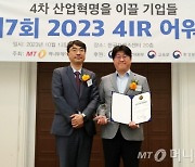 티에스아이코리아, 스마트제조 부문 '2023 4IR Awards' 수상