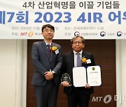 에이치플렉스, 바이오헬스 부문 '2023 4IR Awards' 수상